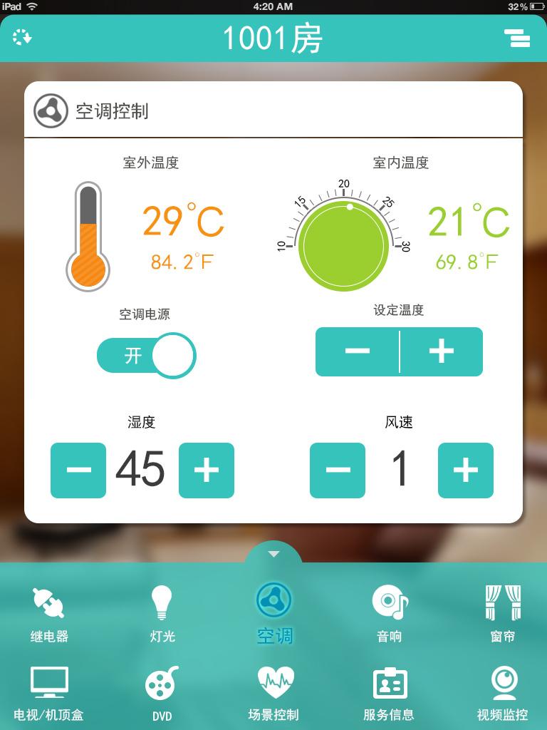 智能家居APP軟件開(kāi)發(fā)有哪些優(yōu)勢(shì)