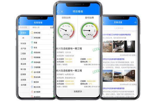 工程項(xiàng)目管理APP平臺軟件開發(fā)